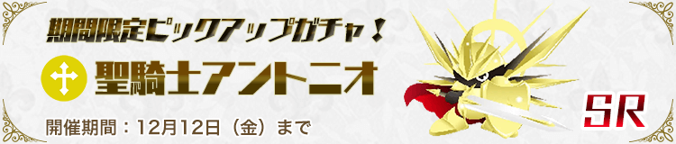 ピックアップガチャ